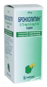 БРОНХОЛИТИН сироп СОФАРМА