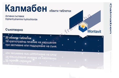 КАЛМАБЕН таблетки 50 мг * 20 МОНТАВИТ