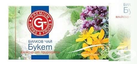 ЧАЙ ФИЛТЪР БУКЕТ * 20 БЪЛГАРСКА ЧАЕНА КОМПАНИЯ
