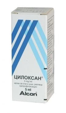 ЦИЛОКСАН колир 5 мл АЛКОН