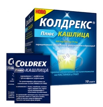КОЛДРЕКС ПЛЮС КАШЛИЦА ПРИ НАСТИНКА И ГРИП прах за перорален разтвор * 10