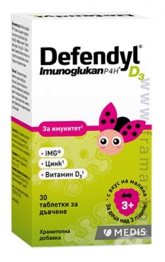 Изображение към продукта ДЕФЕНДИЛ ИМУНОГЛЮКАН Р4Н D3 дъвчащи таблетки * 30