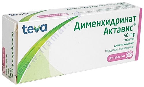 Изображение към продукта ДИМЕНХИДРИНАТ АКТАВИС таблетки 50 мг * 30 ТЕВА