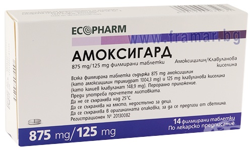 АМОКСИГАРД таблетки 875 мг / 125 мг * 14