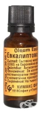 ЕВКАЛИПТОВО МАСЛО 10 мл