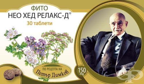ФИТО НЕО ХЕД РЕЛАКС - Д таблетки * 30