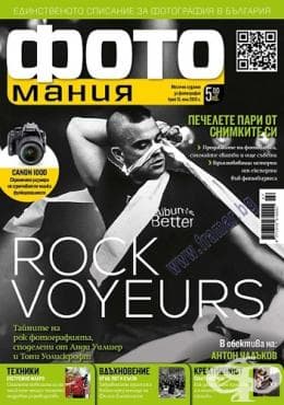      - ROCK VOYEUPS  15