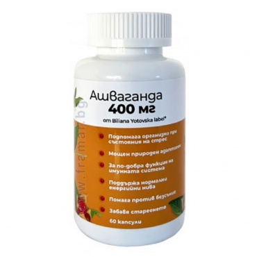 Изображение към продукта АШВАГАНДА капсули 400 мг * 60 BILIANA YOTOVSKA LABEL