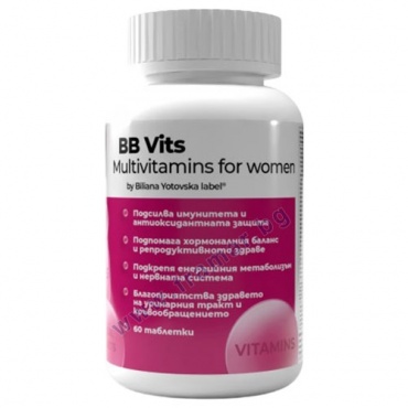 Изображение към продукта ББ МУЛТИВИТАМИНИ капсули * 60 BILIANA YOTOVSKA LABEL
