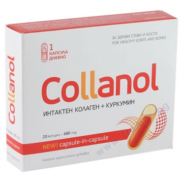 КОЛАНОЛ капсули * 20 ВИТАСЛИМ ИНОВЕ