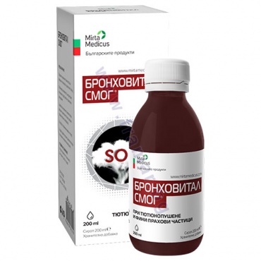 Изображение към продукта БРОНХОВИТАЛ СМОГ сироп 200 мл МИРТА МЕДИКУС