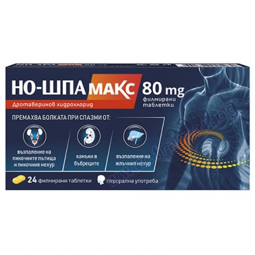 СТАРА ОПАКОВКА