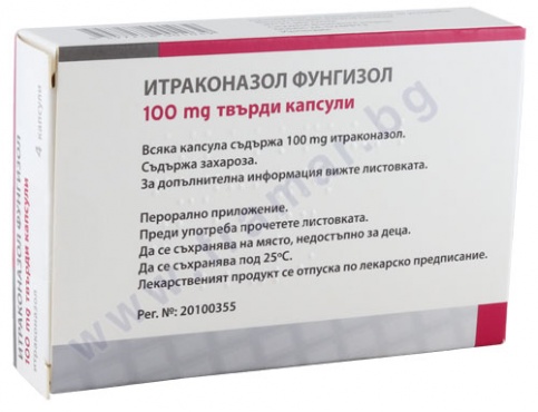 ИТРАКОНАЗОЛ ФУНГИЗОЛ капсули 100 мг * 4