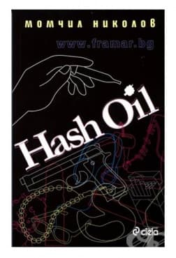    HASH OIL -   - 