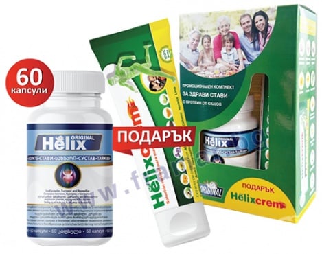 ХЕЛИКС ОРИГИНАЛ ДАБЪЛ капсули * 60 + ХЕЛИКС КРЕМ 100 мл