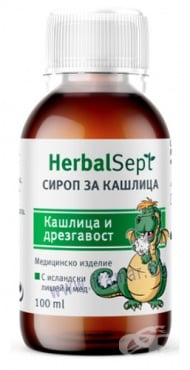 ХЕРБАЛСЕПТ СИРОП ЗА КАШЛИЦА 100 мл