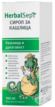 ХЕРБАЛСЕПТ СИРОП ЗА КАШЛИЦА 100 мл
