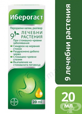 ИБЕРОГАСТ перорални капки 20 мл BAYER