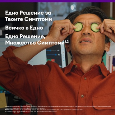 Всичко в едно