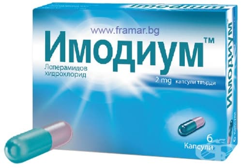 ИМОДИУМ капсули 2 мг. * 6
