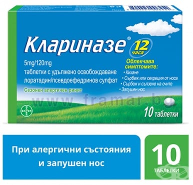 КЛАРИНАЗЕ таблетки с удължено освобождаване * 10 BAYER