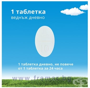 КЛАРИТИН таблетки 10 мг * 10 BAYER