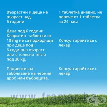 КЛАРИТИН таблетки 10 мг * 10 BAYER