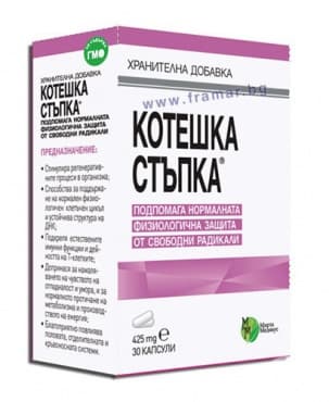 СТАРА ОПАКОВКА