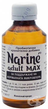 НАРИНЕ КОМПЛЕКТ ПРОБИОТИЧНИ ХРАНИТЕЛНИ ДОБАВКИ ПРИ ЗАПЕК И ДИАРИЯ ЗА ДЕЦА 3 - 7 години