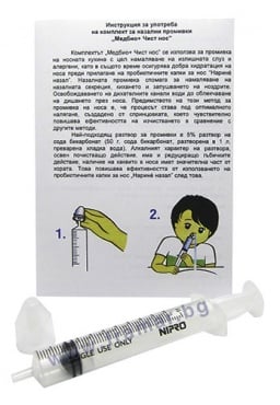 КОМПЛЕКТ НАРИНЕ НАЗАЛ капки за нос + НАРИНЕ БИОБИОТИК метаболитни капки + ПРАХОВА СМЕС ЗА ПРОМИВКИ 90 г + КОМПЛЕКТ ЗА НАЗАЛНИ ПРОМИВКИ
