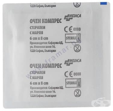 КОМПРЕС СТЕРИЛЕН ЗА ОЧИ 6 см / 8 см * 1