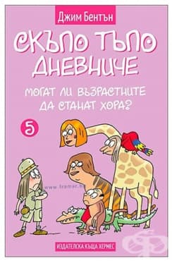            ? -  5 -    