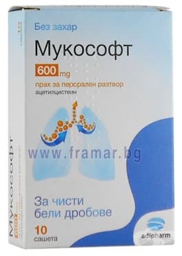 Изображение към продукта МУКОСОФТ саше 600 мг * 10 АДИФАРМ