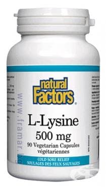 L - ЛИЗИН капсули 500 мг * 90 НАТУРАЛ ФАКТОРС