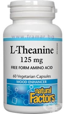 Изображение към продукта L - ТЕАНИН капсули 125 мг * 60 НАТУРАЛ ФАКТОРС