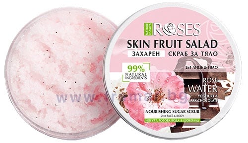 ЗАХАРЕН СКРАБ ЗА ЛИЦЕ И ТЯЛО ЙОГУРТ, РОЗОВА ВОДА И ШОКОЛАД NATURE OF AGIVA FRUIT SALAD 200 мл