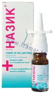 Изображение към продукта НАЗИК назален спрей за възрастни 10 мл.