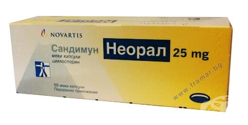 САНДИМУН НЕОРАЛ капсули 25 мг. * 50