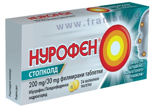 НУРОФЕН СТОПКОЛД таблетки * 24