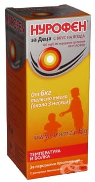 Изображение към продукта НУРОФЕН сироп за деца от 3 месеца до 12 год. 100 мг. / 5 мл. с вкус на ягода 100 мл.