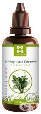 Изображение 3 към продукта ПАНАЦЕЯ ТИНКТУРА ЗА ИМУННАТА СИСТЕМА 100 мл