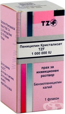 ПЕНИЦИЛИН КРИСТАЛИЗАТ флакон 1 000 000 POLFA