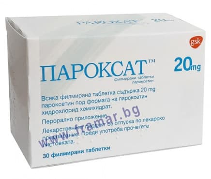 Изображение към продукта ПАРОКСАТ таблетки 20 мг * 30 