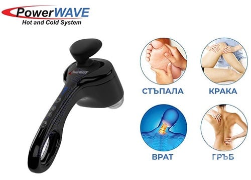 ВИБРОМАСАЖОР POWER WAVE