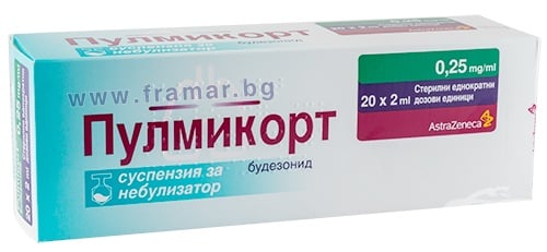 Изображение към продукта ПУЛМИКОРТ суспензия за небулайзер 0.25 мг / мл 2 мл * 20