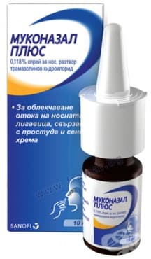 Изображение към продукта МУКОНАЗАЛ ПЛЮС спрей за нос 10 мл САНОФИ