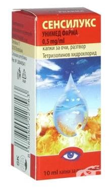 СЕНСИЛУКС капки за очи, разтвор 10 мл
