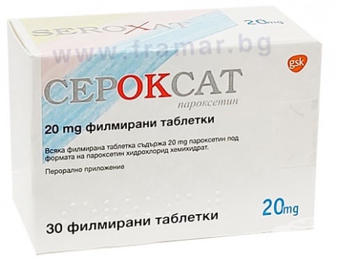 Изображение към продукта СЕРОКСАТ таблетки 20 мг * 30
