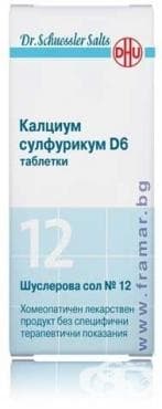 ШУСЛЕРОВА СОЛ НОМЕР 12 КАЛЦИУМ СУЛФУРИКУМ D 6 таблетки * 200