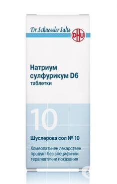 ШУСЛЕРОВА СОЛ НОМЕР 10 НАТРИУМ СУЛФУРИКУМ D 6 таблетки * 200